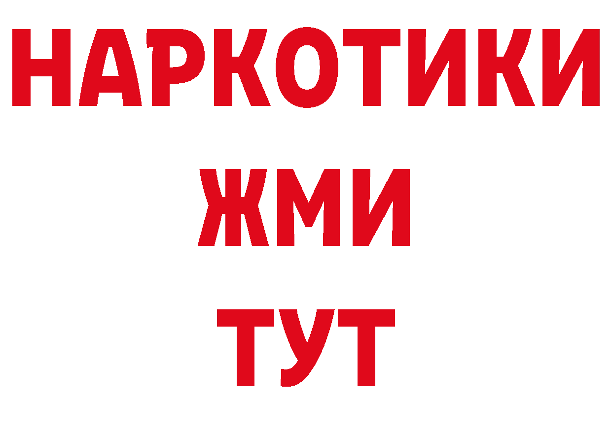 Героин VHQ рабочий сайт площадка гидра Нолинск